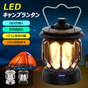 在庫一掃セール!ランタン キャンプランタン 高輝度 照度調節機能 LED 持ち手付き ライト 小型 防水 防塵 灯り ザ・ランタン 無段階 照度調節機能 電灯 ...