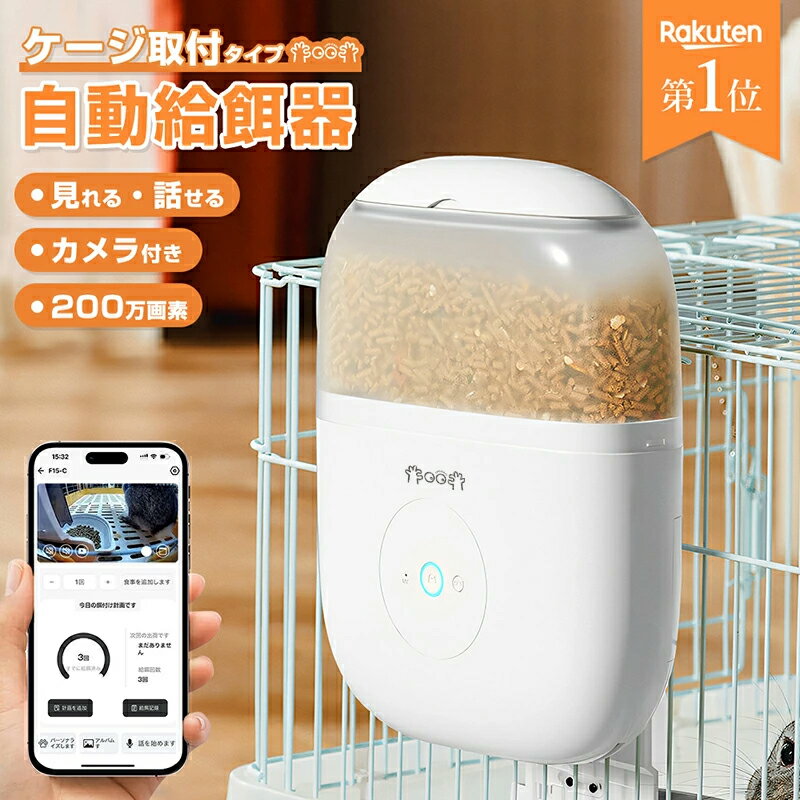 楽天市場】うさぎ オートフィーダーの通販