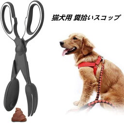 【送料無料】犬用スコップ 犬 糞拾い スコップ 猫犬用 ペットスコップ 犬 散歩 スコップ クリーンスコップ ペットの糞取り器 フンキャッチャー ペット衛生用品 プラスチック 持ち運び便利 清潔 うんち取り(ブラック)TMX23