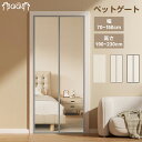 \SPECIAL夏祭・400円クーポン/ ペット ゲート 猫 ペットゲート 玄関網戸 ペットフェンス 犬 ゲート 猫 ゲート 網戸カーテン 猫網 網戸 網戸キッ...