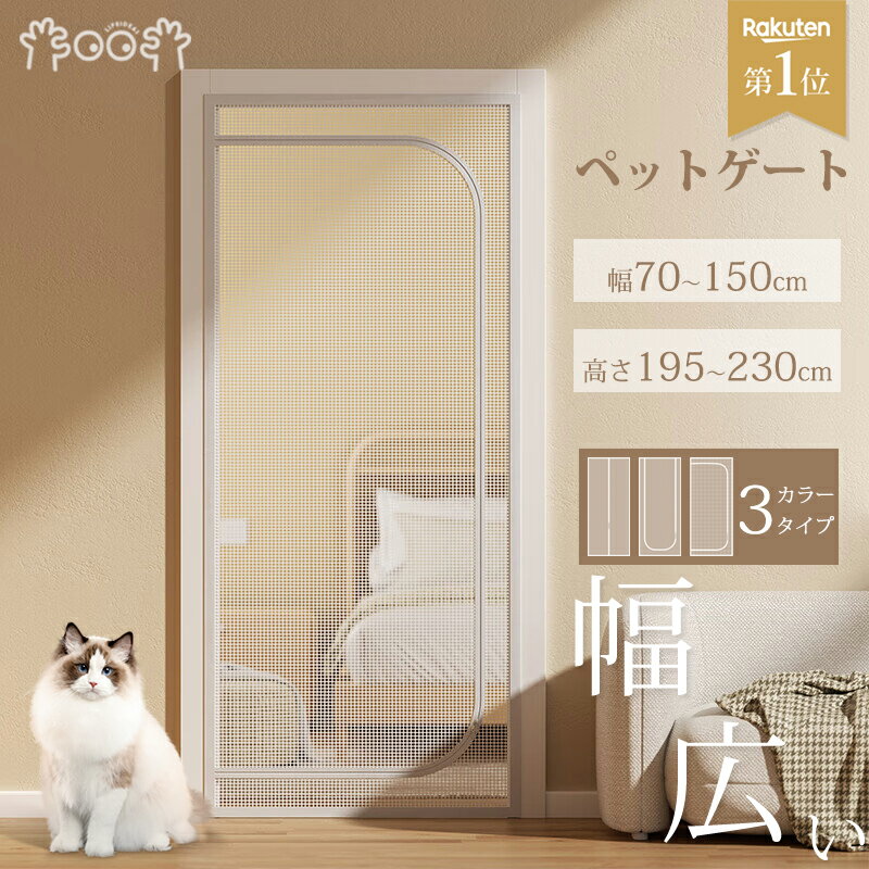 楽天市場】フェンス メッシュ(ペット・ペットグッズ)の通販 楽天市場】フェンス メッシュ(ペット・ペットグッズ)の通販