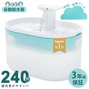 「楽天1位」【3年保証】 自動給水器 猫 犬 水飲み器 ペット 自動 給水器 自動水やり器 自動水やり機 水飲み器 みずのみ器 猫 水ペット給水器 ペット自動給...