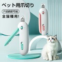 猫 爪切り グリーン【新発売・150円クーポン配布中・隠し爪やすり付き】ペット用爪切り 人気 犬 ペット用つめきり 隠し式爪やすり付き 深爪防止 飛び散り防止 ...