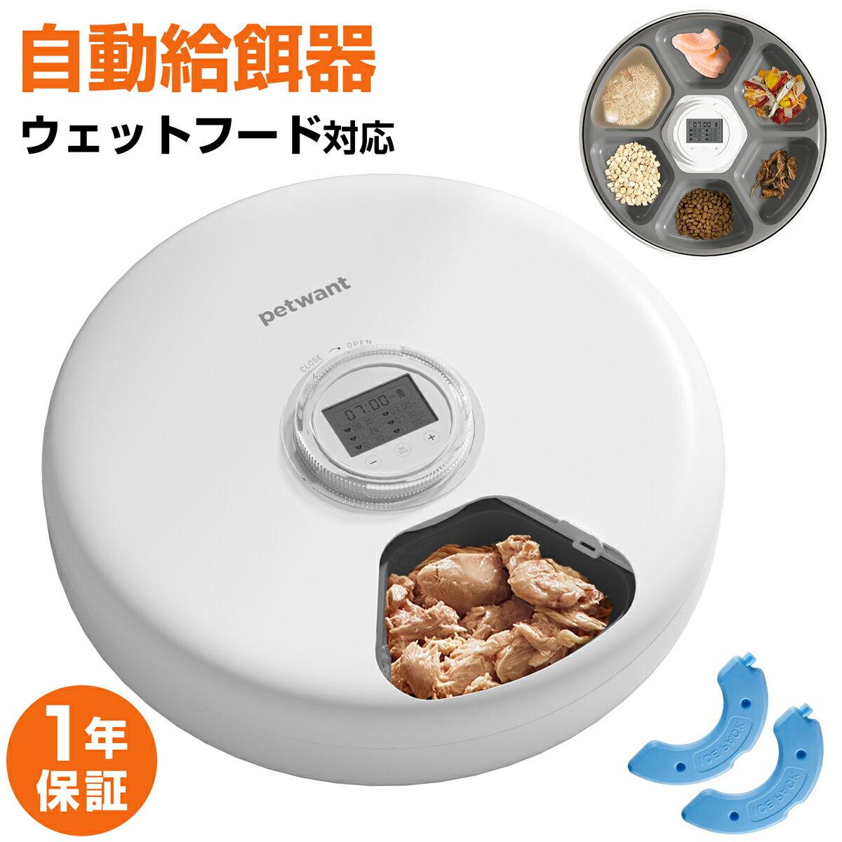 自動給餌器 ウェットフード 猫 犬 タイマー ペット 給餌器 自動 餌やり器 餌やり機 給餌器 缶詰 手作り..