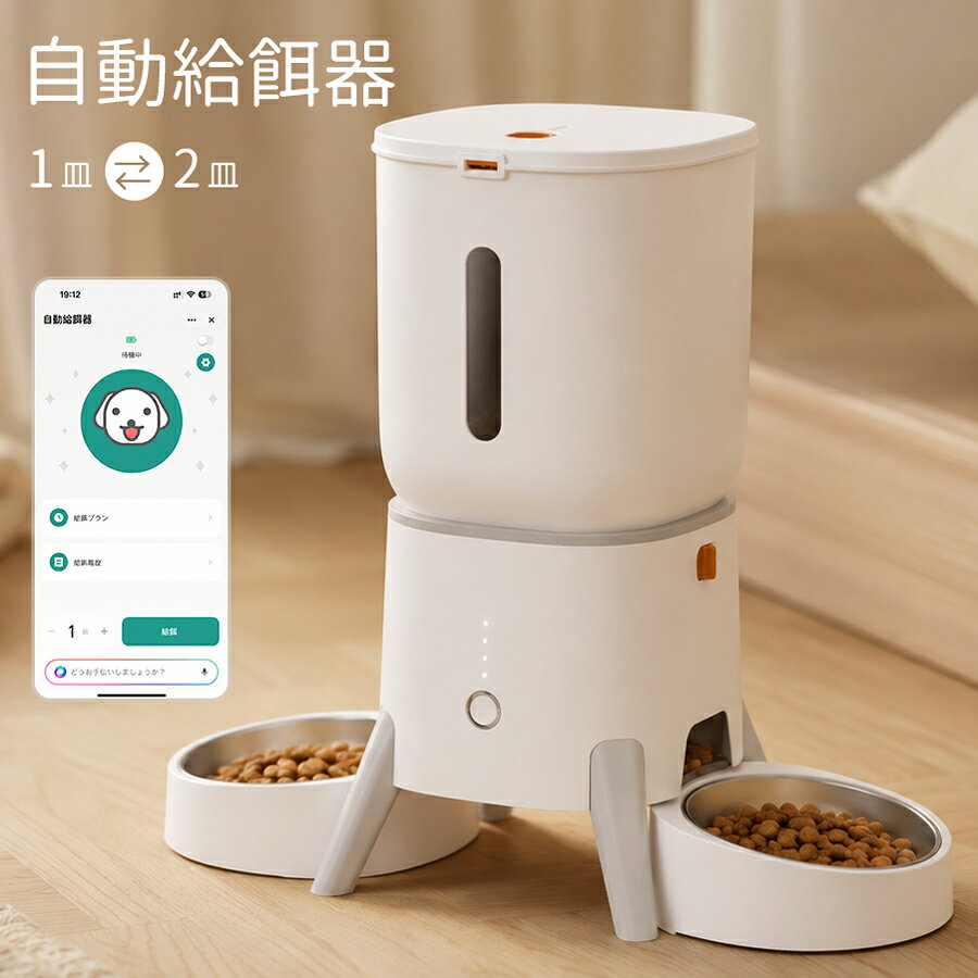 楽天市場】ファーボ ドッグ カメラ（ペット用食器・給水器・給餌器