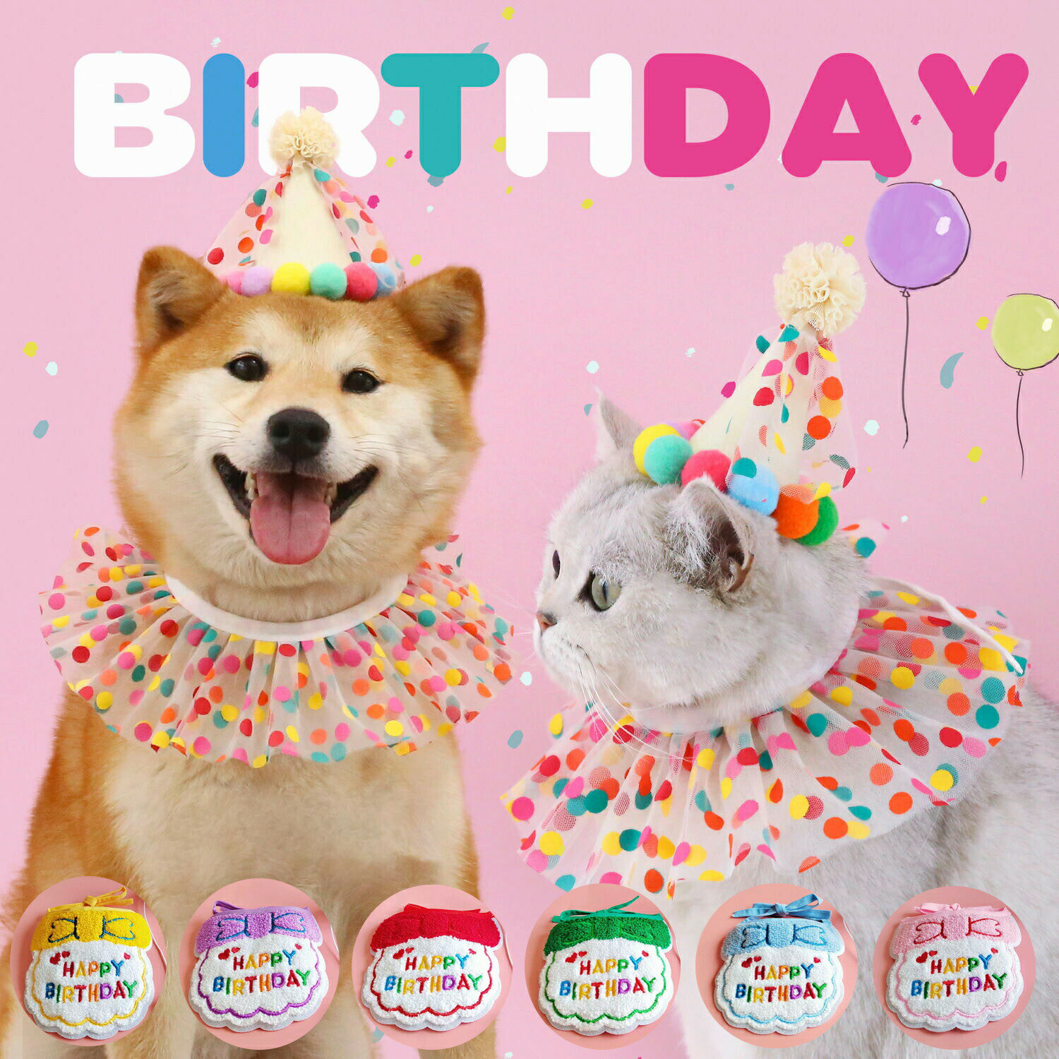 【2点セット】 犬 誕生日 スタイ 帽子 飾り付け お祝い グッズ 猫 誕生日セット 飾り ペット用 バースデー バルーン パーティーセット 蝶ネクタイ 衣装 ハット キャップ 可愛い おもちゃ ペット用品 パーティー コスプレ かぶりもの お誕生日　送料無料