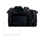 【ポイント2倍】 保護フィルム Panasonic DC-GH5M2 向けの ペーパーライク フィルム 反射低減 【紙のような書き心地】(2)