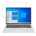 LG 17Z95P-NP56J 17インチ 16:10 対応 ブルーライトカット フィルム 液晶保護フィルム 【光沢仕様】(2)