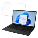 富士通 FMV LIFEBOOK UH-X/G2 2022年6月モデル 13.3インチ 16:9 対応 ブルーライトカット フィルム 液晶保護フィルム 【反射低減】