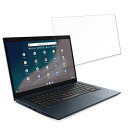 Lenovo ThinkPad C14 Chromebook Gen 1 14インチ 16:9 向けの 保護フィルム 【光沢仕様】 ブルーライトカット フィルム ●対応機種：Lenovo ThinkPad C14 Chromebook Gen 1(21C9000MJP , 21C90008JP , 21C9000NJP , 21C90004JP) 14インチ 16:9 （フィルターサイズ ：309mm x 174mm） ●特徴 ◎ブルーライトカット ブルーライトをあび過ぎると、眼精疲労の誘発体内リズムの乱れを引き起こす場合があると言われています。 本製品は、ブルーライトを49％、紫外線を99.9%カットして、目の負担を軽減するため、長時間の作業に最適です。 ◎高い透過率とタッチ感度 高い透過率を持つ極薄フィルムに耐久性の高い撥油コーティングが施されているので、画面の精細さは保ちつつ、指紋や汚れが付きにくくなります。 滑らかな手触りを実現し、美しい画面とスムーズな操作性を楽しむことができます。 ※映り込みを防ぐことはできませんので、予めご了承ください。 ◎貼り付け簡単 フィルムは、接着面に気泡が入りにくい特殊な自己吸着タイプとなっています。 素材に柔軟性があるので、貼り付け作業も簡単にできます。 ◎指紋防止 指紋や汚れを防ぎ、画面をしっかり保護します。 ホコリが付着しにくい帯電防止仕様です。 ◎抗菌性 抗菌加工により、フィルム表面での雑菌の繁殖を抑えることができます。 清潔な画面を保ちたい方におすすめです。 ◆注意事項 色あいなど画像と若干の違いがある場合がございます。予めご了承ください。 ◆品質保証 商品到着時、ご注文と異なる商品が届いた場合や、初期不良などがある場合、1か月以内にメールにてご連絡ください。 商品のお取り換え、もしくはご返金をさせていただきます。