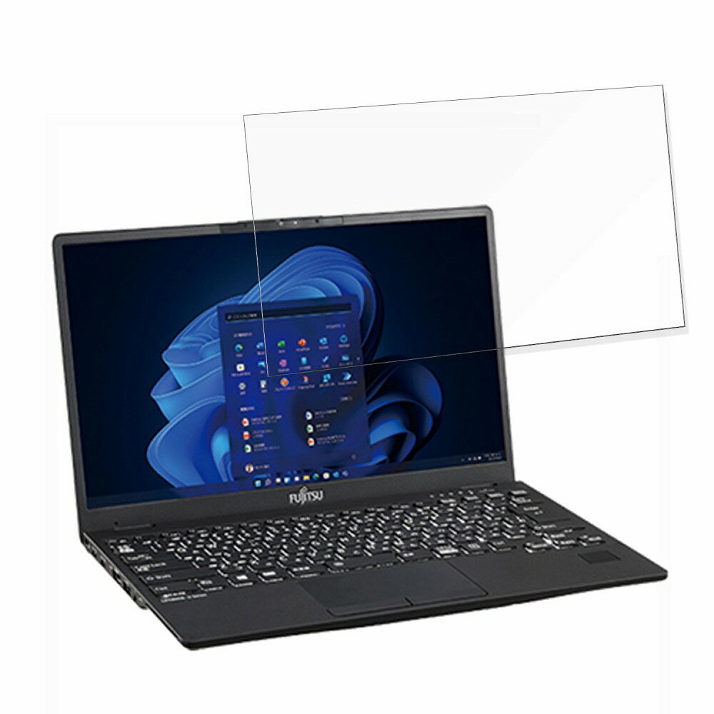 【ポイント2倍】 富士通 LIFEBOOK U9312/J 13.3インチ 16:9 向けの 保護フィルム 【9H高硬度 反射低減】 ブルーライトカット フィルム 強化ガラスと同等の高硬度 1