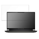 【ポイント2倍】 DELL ALIENWARE M15 R7 15.6インチ 16:9 対応 ブルーライトカット フィルム 液晶保護フィルム 【光沢仕様】