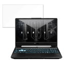 ASUS TUF Gaming A15 FA506IHR 15.6インチ 16:9 対応 ブルーライトカット フィルム 液晶保護フィルム 【光沢仕様】