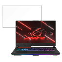 ASUS ROG Strix G15 Advantage Edition G513QY 15.6インチ 16:9 対応 ブルーライトカット フィルム 液晶保護フィルム 【反射低減】