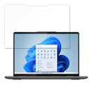 Lenovo Yoga 770i(14型) 向けの 保護フィルム 【反射低減】 ブルーライトカット フィルム 日本製