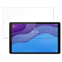 保護フィルム Lenovo Tab M10 HD (2nd Gen) 向けの ブルーライトカット フィルム 【9H高硬度 反射低減】 強化ガラスと同等の高硬度 日本製(2)
