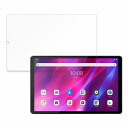保護フィルム Lenovo Tab K10 向けの ブルーライトカット フィルム 【光沢仕様】 日本製(2)
