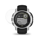 保護フィルム GARMIN Instinct 2 / Instinct 2 Dual Power 向けの フィルム 強化ガラスと同等の高硬度【9H高硬度 反射低減】 日本製 対応機種：GARMIN Instinct 2 / Instinct 2 Dual Power (010-02626-40 , 010-02626-42 , 010-02626-43 , 010-02627-40 , 010-02627-41 , 010-02627-46 , 010-02627-43 , 010-02627-44 , 010-02627-45) 0.9インチ ●特徴 ◎画面保護 表面硬度はガラスフィルムと同等の9Hですが、しなやかな柔軟性がある「超ハードコートPETフィルム」なので衝撃を受けても割れません。 ◎アンチグレア 本製品には、アンチグレア加工が施されているので、蛍光灯や日光等による反射が効果的に抑えられ、画面が見やすくなります。 ◎指紋防止 指紋や汚れを防ぎ、画面をしっかり保護します。 ホコリが付着しにくい帯電防止仕様です。 ◎貼り付け簡単 フィルムは、接着面に気泡が入りにくい特殊な自己吸着タイプとなっています。 素材に柔軟性があるので、貼り付け作業も簡単にできます。 ◎抗菌性 抗菌加工により、フィルム表面での雑菌の繁殖を抑えることができます。 清潔な画面を保ちたい方におすすめです。 ◆注意事項 ※フィルムのサイズに関しては、フィルムの剥がれや浮き上がりを防止し、いろいろなタイプのケースと干渉せずに使えるようにするため、若干の余裕を持たせるようにしている場合がございます。 ※色あいなど画像と若干の違いがある場合があります。あらかじめご了承ください。 ◆品質保証 商品到着時、ご注文と異なる商品が届いた場合や、初期不良などがある場合、1か月以内にメールにてご連絡ください。 商品のお取り換え、もしくはご返金をさせていただきます。