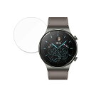 保護フィルム HUAWEI WATCH GT 2 Pro 向けの フィルム 強化ガラスと同等の高硬度【9H高硬度 光沢仕様】 日本製(2)