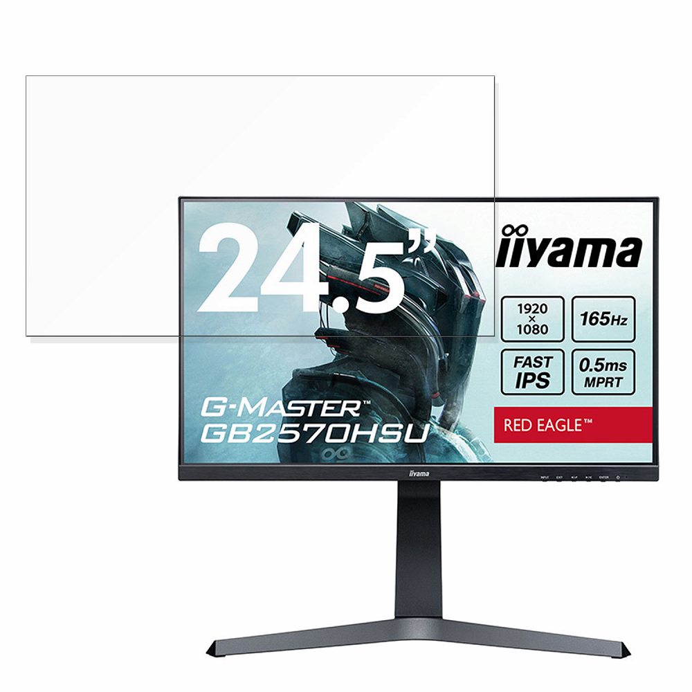 iiyama G-MASTER GB2570HSU 向けの 24.5インチ 16:9 ブルーライトカット フィルム 液晶保護フィルム 【反射低減】