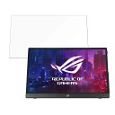 ASUS ROG Strix XG16AHPE 向けの 15.6インチ 16:9 ブルーライトカット フィルム 液晶保護フィルム 【反射低減】