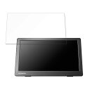 IODATA LCD-CF131XDB-M 向けの 13.3インチ 16:9 ブルーライトカット フィルム 液晶保護フィルム 【光沢仕様】