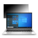 HP HP EliteBook 840 Aero G8 14インチ 16:9 対応 覗き見防止 プライバシーフィルター 【タブ・粘着シール式】 ブルーライトカット 保護フィルム 反射防止