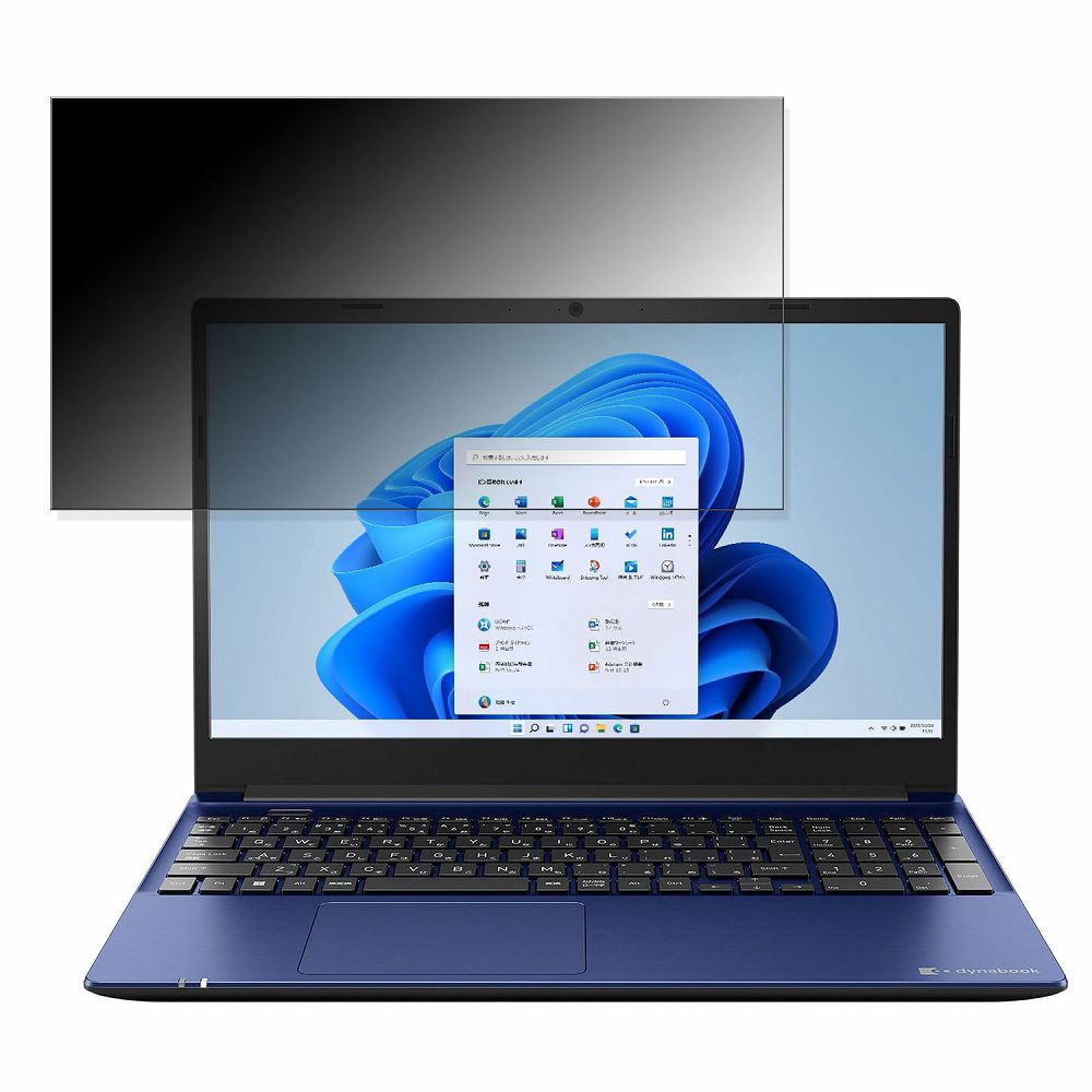 dynabook C6 15.6インチ 16:9 対応 覗き見防止 プライバシーフィルター 【タブ・粘着シール式】 ブルーライトカット 保護フィルム 反射防止