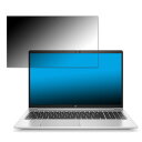 HP ProBook 650 G8 15.6インチ 16:9 対応 覗き見防止 プライバシーフィルター 【タブ 粘着シール式】 ブルーライトカット 保護フィルム 反射防止