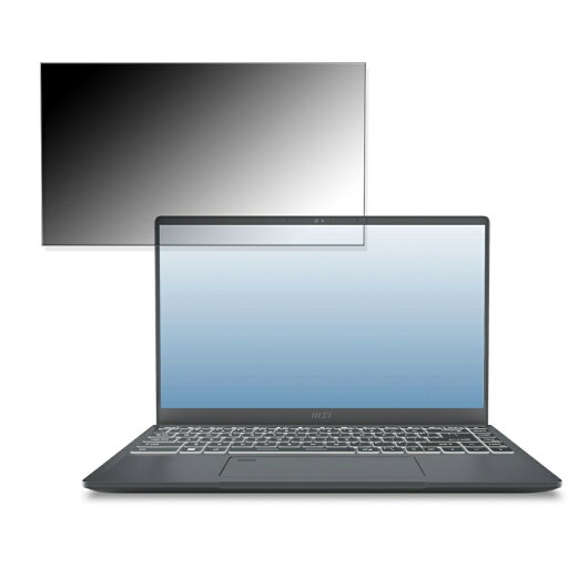 【ポイント2倍】 msi Prestige 14 A12U 14インチ 16:9 向けの 【180度】 覗き見防止 フィルム ブルーライトカット アンチグレア 【ポイント2倍】 msi Prestige 14 A12U 14インチ 16:9 向けの 【180度】 覗き見防止 フィルム ブルーライトカット アンチグレア