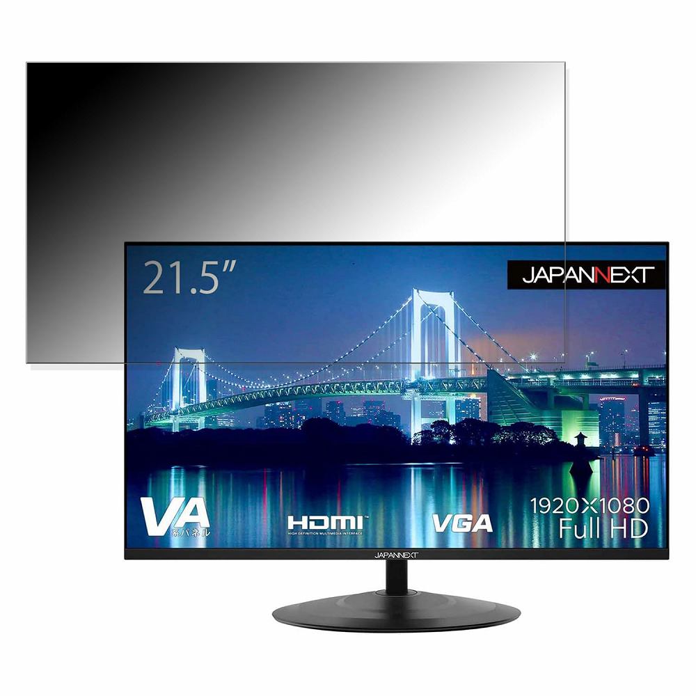 【ポイント2倍】 JAPANNEXT JN-215VFHD 向けの 21.5インチ 16:9 覗き見防止 プライバシーフィルター ブルーライトカット 保護フィルム 反射防止 タブ・粘着シール式