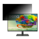 BenQ AQCOLOR PD3205U 向けの 31.5インチ 16:9 覗き見防止 プライバシーフィルター ブルーライトカット 保護フィルム 反射防止 タブ・粘着シール式