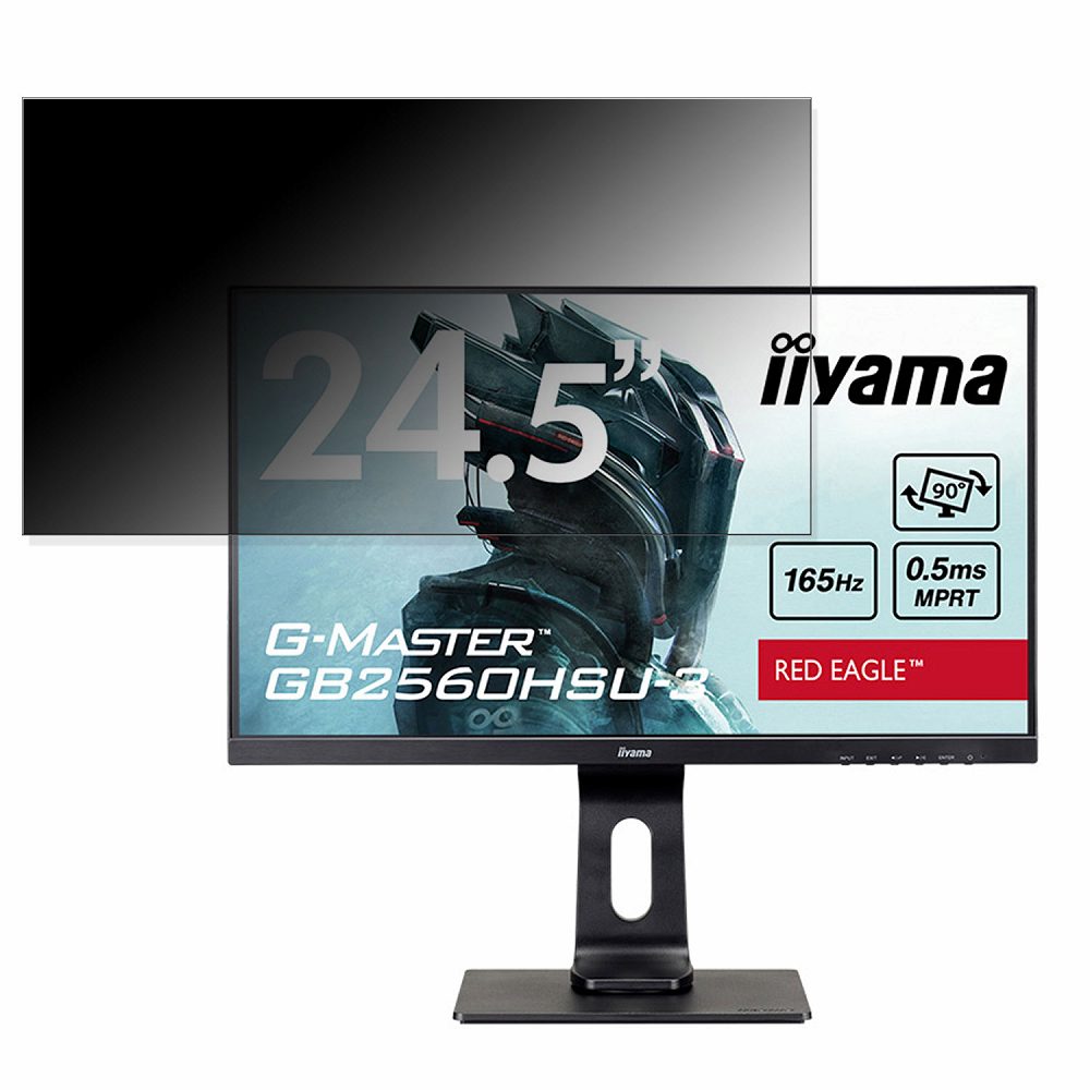 【ポイント2倍】 iiyama G-MASTER GB2560HSU-3 向けの 24.5インチ 16:9 覗き見防止 プライバシーフィル..