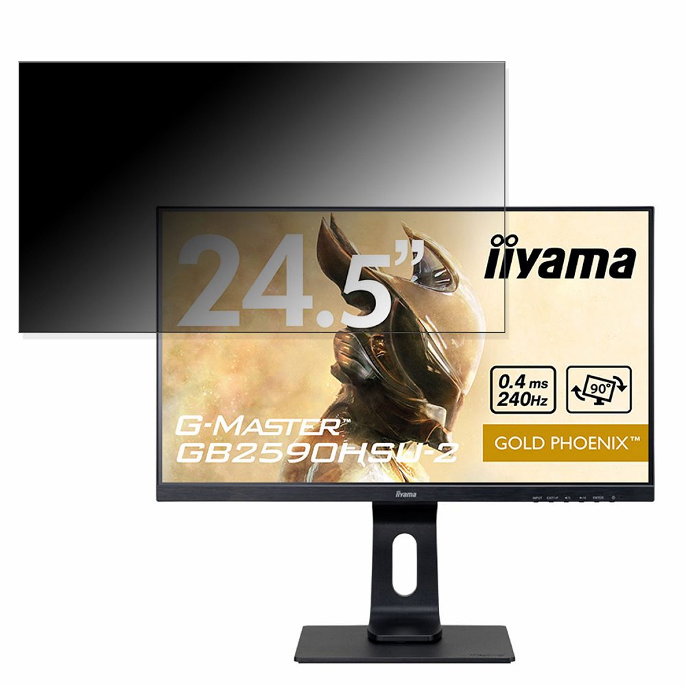 iiyama G-MASTER GB2590HSU-2 向けの 24.5インチ 16:9 覗き見防止 プライバシーフィルター ブルーライトカット 保護フィルム 反射防止 タブ・粘着シール式