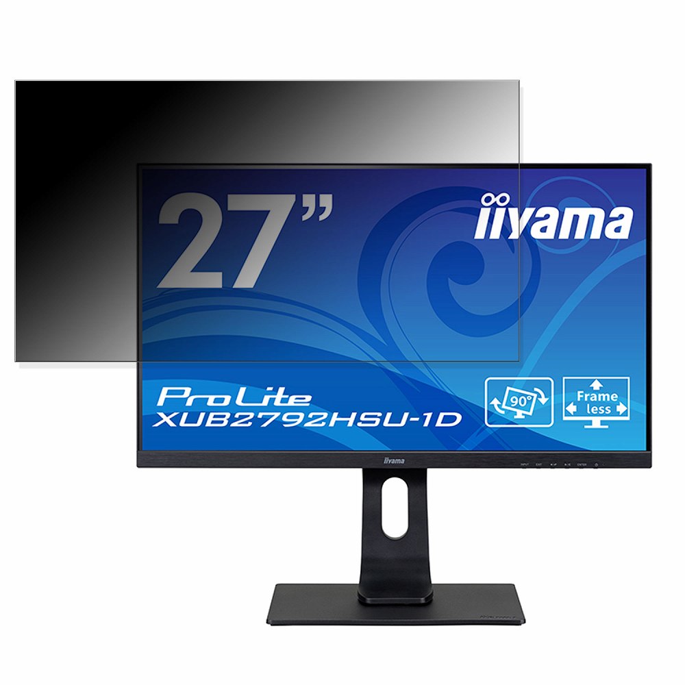 iiyama ProLite XUB2792HSU-1D 向けの 27インチ 16:9 覗き見防止 プライバシーフィルター ブルーライトカット 保護フィルム 反射防止 タブ・粘着シール式