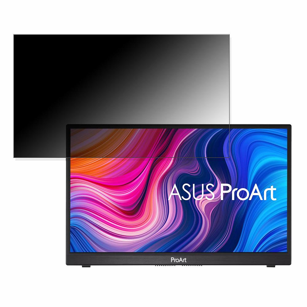 ASUS ProArt Display PA148CTV 向けの 14インチ 16:9 覗き見防止 プライバシーフィルター ブルーライトカット 保護フィルム 反射防止 タブ・粘着シール式