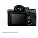 保護フィルム sony α7R IV 向けの フィルム 強化ガラスと同等の高硬度【9H高硬度 光沢仕様】 日本製(2)