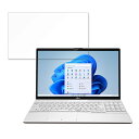 富士通 LIFEBOOK WA2/F3 (2021年10月モデル) 15.6インチ 16:9 対応 ブルーライトカット フィルム 液晶保護フィルム 【反射低減】 ●対応機種：富士通 LIFEBOOK WA2/F3 (2021年10月モデル)(FMVWF3A27W , FMVWF3A21W) 15.6インチ 16:9 (フィルターサイズ：344mm x 194mm) ※フィルムはフレームを含まない画面の表示領域のみをカバーするサイズとなっています。 ※パッケージは汎用のものを使用しております。予めご了承ください。 ※その他のモデルをお求めの場合はこちらをクリックして該当の商品ページをご覧ください。 ●特徴 ◎ブルーライトカット ブルーライトをあび過ぎると、眼精疲労の誘発体内リズムの乱れを引き起こす場合があると言われております。 本製品ではブルーライトを約49％低減できます。 また、紫外線のカット率は99%です。 目の負担を軽減するため、長時間の作業に最適です。 ◎反射防止 強い光による反射を抑え、画面が見えやすくなる超反射防止加工を施した ブルーライトカットタイプの液晶保護フィルムです。 反射防止（アンチグレア）加工により、光の映り込みを軽減し、画面を見やすくします。 ◎貼りやすい 自己吸着タイプなので画面にぴったり貼り付き、簡単きれいに貼ることができます。 フィルムを貼った後、特殊シリコン層吸着部が時間経過とともに気泡が分散し、目立たなく消えたようになります。 ※気泡サイズにより消えない場合があります。 ◎画面保護 適当な柔軟性があるので貼り付けやすく、硬度2Hのフィルムで液晶ディスプレイを保護します。 ホコリが付着しにくい帯電防止仕様です。 タッチスクリーン対応。 ◎抗菌性 フィルム表面が抗菌処理されており、細菌の繁殖を防ぎます。 ◆注意事項 色あいなど画像と若干の違いがある場合があります。予めご了承下さい。 ◆品質保証 商品到着時、ご注文と異なる商品が届いた場合や、初期不良などがある場合、1か月以内にメールにてご連絡ください。 商品のお取り換え、もしくはご返金をさせていただきます。