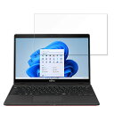 富士通 LIFEBOOK WU3/F3 (2021年10月モデル) 13.3インチ 16:9 向けの ペーパーライク フィルム 【紙のような書き心地】 液晶 保護フィルム 反射低減(2)