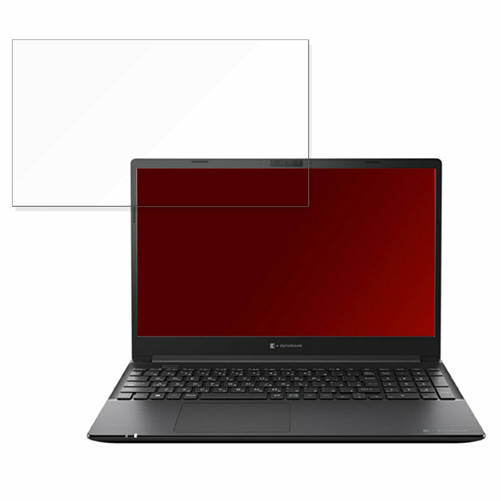 【ポイント2倍】 dynabook P55/HV 15.6インチ 16:9 対応 ブルーライトカット フィルム 液晶保護フィルム 【反射低減】 1