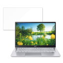 【ポイント2倍】 acer SF314-511-N58Y/SF (Swift 3) 14インチ 16:9 向けの 保護フィルム 【9H高硬度 光沢仕様】 ブルーライトカット フィルム 強化ガラスと同等の高硬度(2)