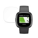 保護フィルム Fitbit Sense 2 向けの ブルーライトカット フィルム 曲面対応 【光沢仕様】 日本製(2)