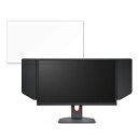 BenQ ZOWIE XL2546K 向けの 24.5インチ 16:9 ブルーライトカット フィルム 液晶保護フィルム 【反射低減】