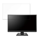 【ポイント2倍】 IODATA EX-LDH221DB-B 向けの 21.5インチ 16:9 ブルーライトカット フィルム 液晶保護フィルム 【光沢仕様】