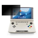 180度 覗き見防止 フィルム Powkiddy X18S 向けの 保護フィルム 曲面対応 ブルーライトカット 【光沢仕様】 日本製(2)