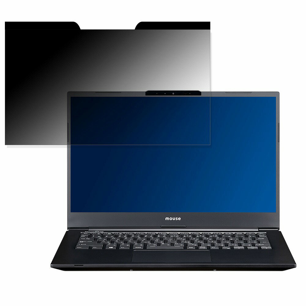 【ポイント2倍】 MousePro-NB420Z 14インチ 16:9 向けの 覗き見防止 プライバシーフィルター 【マグネ..