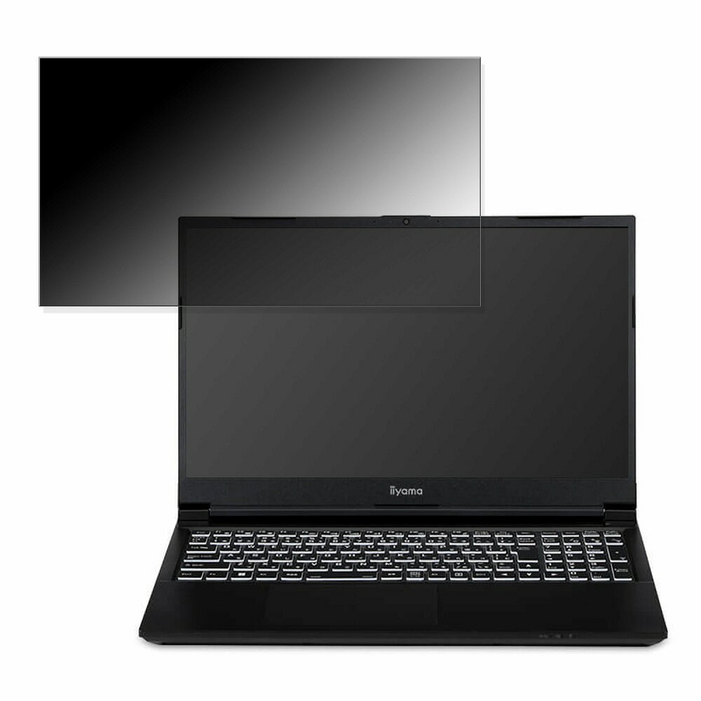 iiyama LEVEL-15FX152-i7-NAZX 15.6インチ 16:9 対応 覗き見防止 プライバシーフィルター 【タブ・粘着シール式】 ブルーライトカット 保護フィルム 反射防止