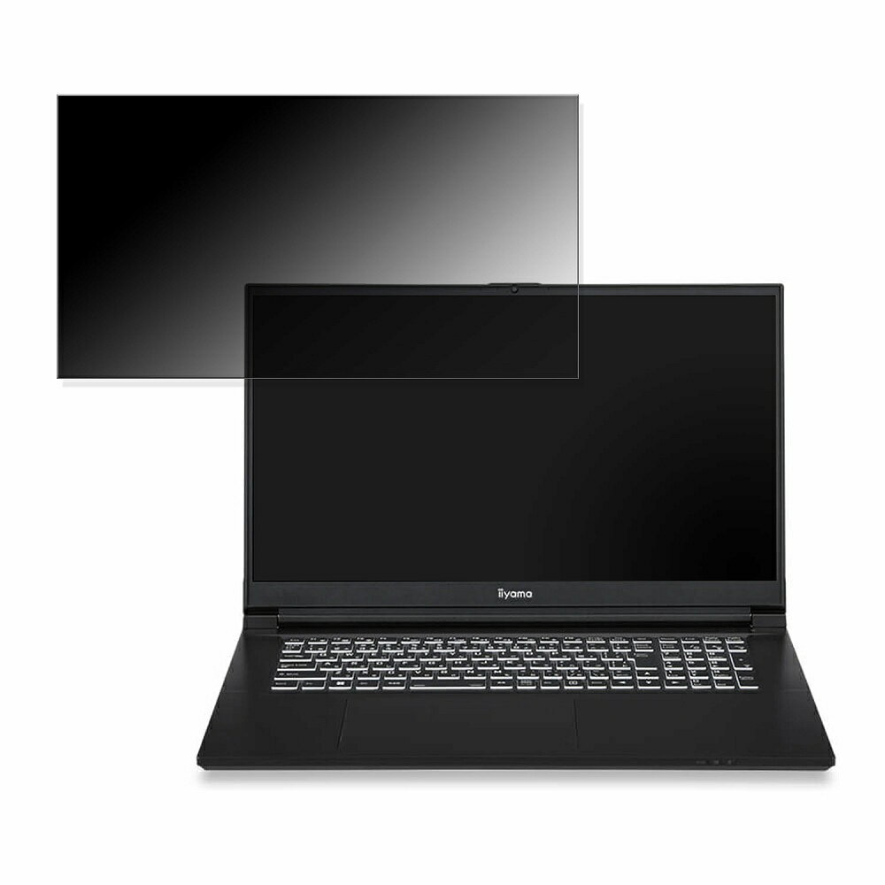 【ポイント2倍】 iiyama LEVEL-17FX162-i7-RAZX 17.3インチ 16:9 対応 覗き見防止 プライバシーフィル..