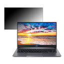 acer SF314-57-F58U/S (Swift 3) 14インチ 16:9 向けの 【180度】 覗き見防止 フィルム ブルーライトカット アンチグレア