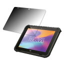 180度 覗き見防止 フィルム TOSHIBA 業務用タブレット TBL-300 向けの 保護フィルム 曲面対応 ブルーライトカット 【反射低減】 日本製